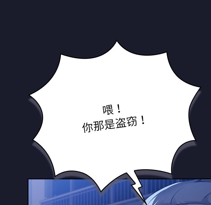 [韩国漫画] 摸鱼生存指南/上班不要太认真 剧情,OL,职场#[330P]-88