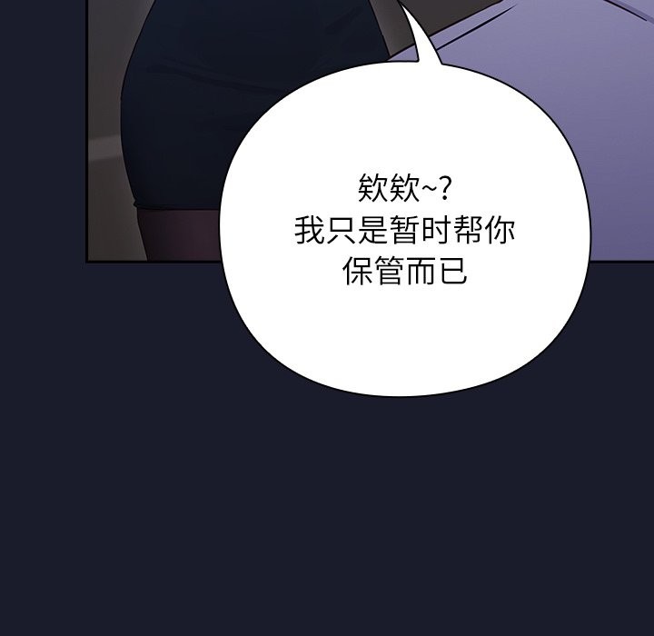 [韩国漫画] 摸鱼生存指南/上班不要太认真 剧情,OL,职场#[330P]-90