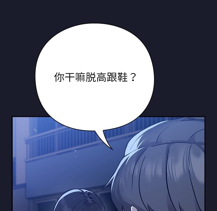 [韩国漫画] 摸鱼生存指南/上班不要太认真 剧情,OL,职场#[330P]-91