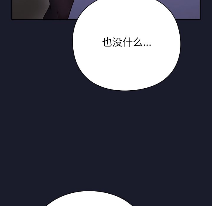 [韩国漫画] 摸鱼生存指南/上班不要太认真 剧情,OL,职场#[330P]-93