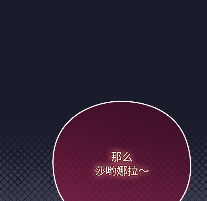 [韩国漫画] 摸鱼生存指南/上班不要太认真 剧情,OL,职场#[330P]-96