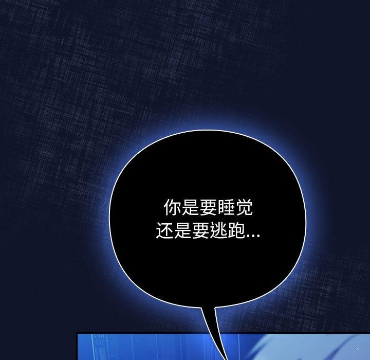 [韩国漫画] 摸鱼生存指南/上班不要太认真 剧情,OL,职场#[338P]-101