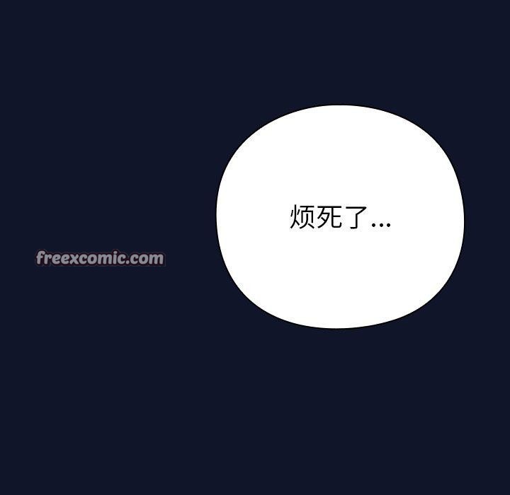 [韩国漫画] 摸鱼生存指南/上班不要太认真 剧情,OL,职场#[338P]-111