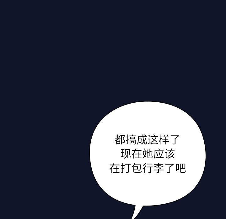 [韩国漫画] 摸鱼生存指南/上班不要太认真 剧情,OL,职场#[338P]-117