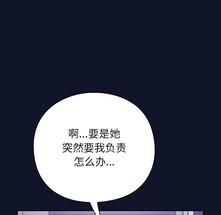 [韩国漫画] 摸鱼生存指南/上班不要太认真 剧情,OL,职场#[338P]-120
