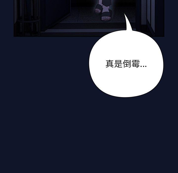 [韩国漫画] 摸鱼生存指南/上班不要太认真 剧情,OL,职场#[338P]-122