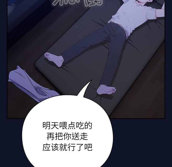 [韩国漫画] 摸鱼生存指南/上班不要太认真 剧情,OL,职场#[338P]-130