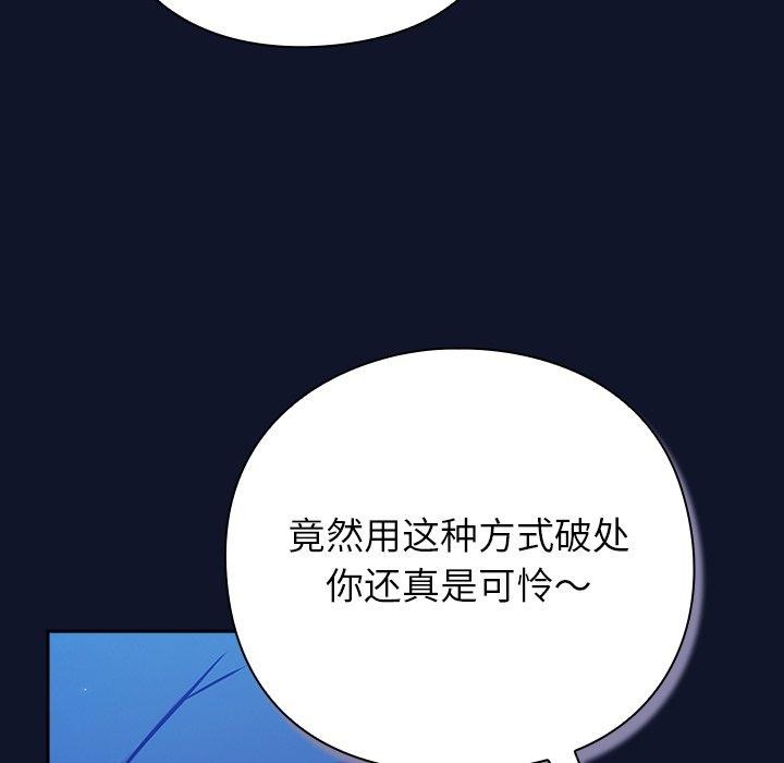[韩国漫画] 摸鱼生存指南/上班不要太认真 剧情,OL,职场#[338P]-131