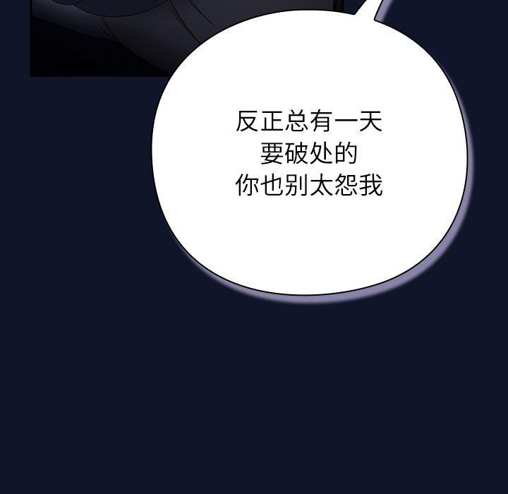 [韩国漫画] 摸鱼生存指南/上班不要太认真 剧情,OL,职场#[338P]-133