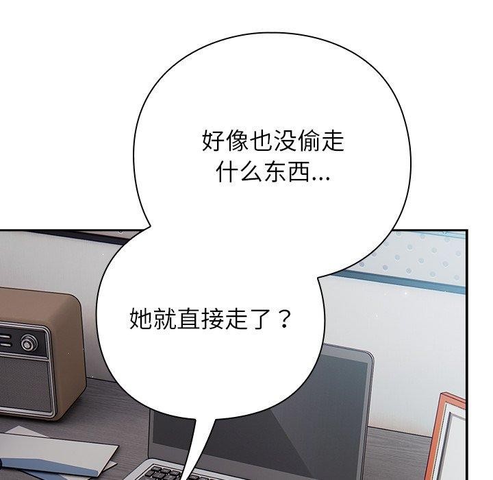 [韩国漫画] 摸鱼生存指南/上班不要太认真 剧情,OL,职场#[338P]-198