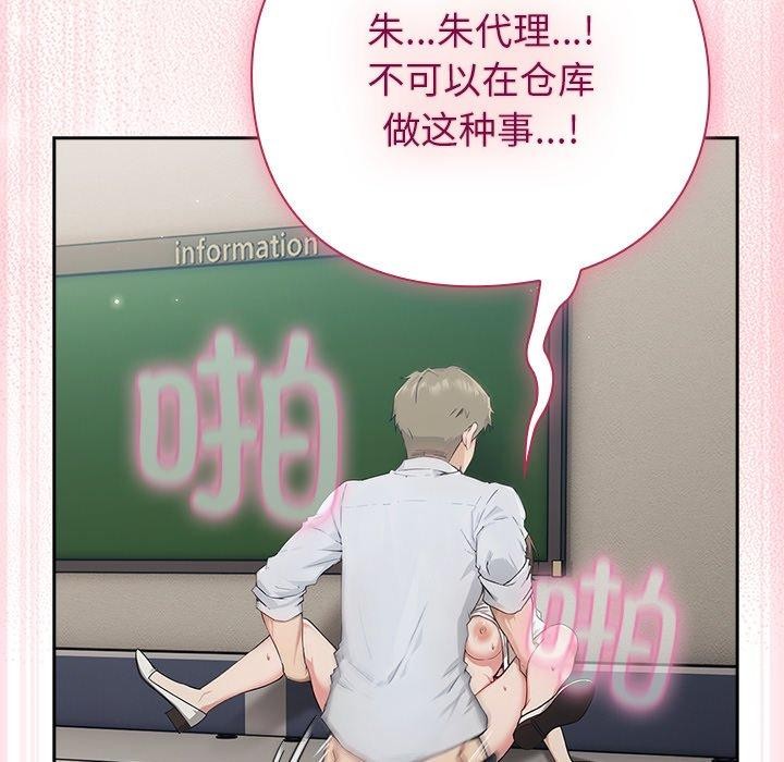 [韩国漫画] 摸鱼生存指南/上班不要太认真 剧情,OL,职场#[338P]-234