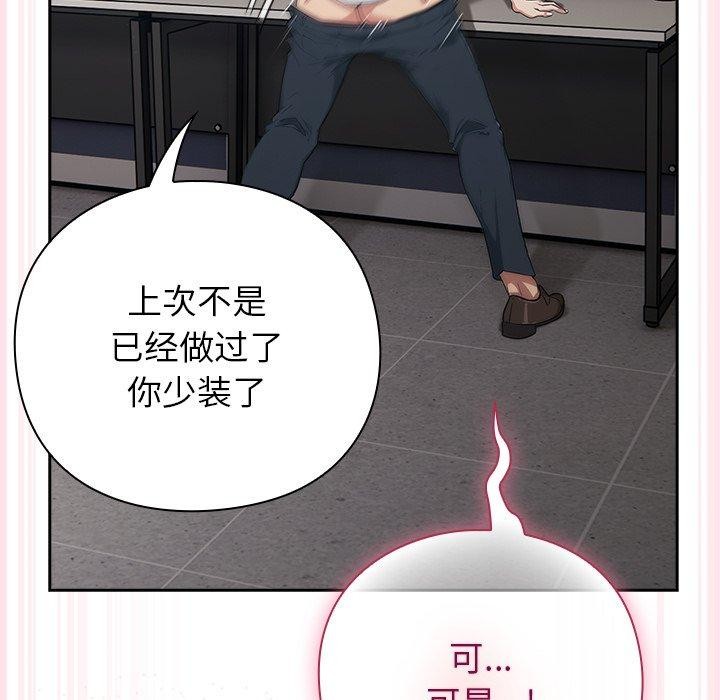 [韩国漫画] 摸鱼生存指南/上班不要太认真 剧情,OL,职场#[338P]-235