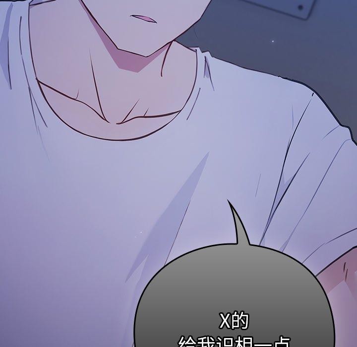 [韩国漫画] 摸鱼生存指南/上班不要太认真 剧情,OL,职场#[338P]-24