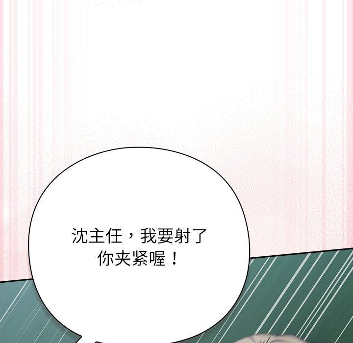 [韩国漫画] 摸鱼生存指南/上班不要太认真 剧情,OL,职场#[338P]-240