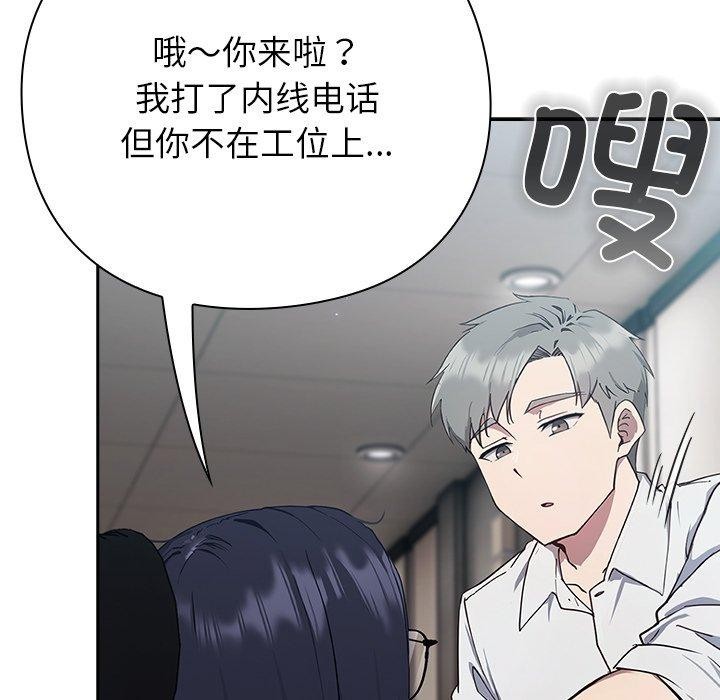 [韩国漫画] 摸鱼生存指南/上班不要太认真 剧情,OL,职场#[338P]-258