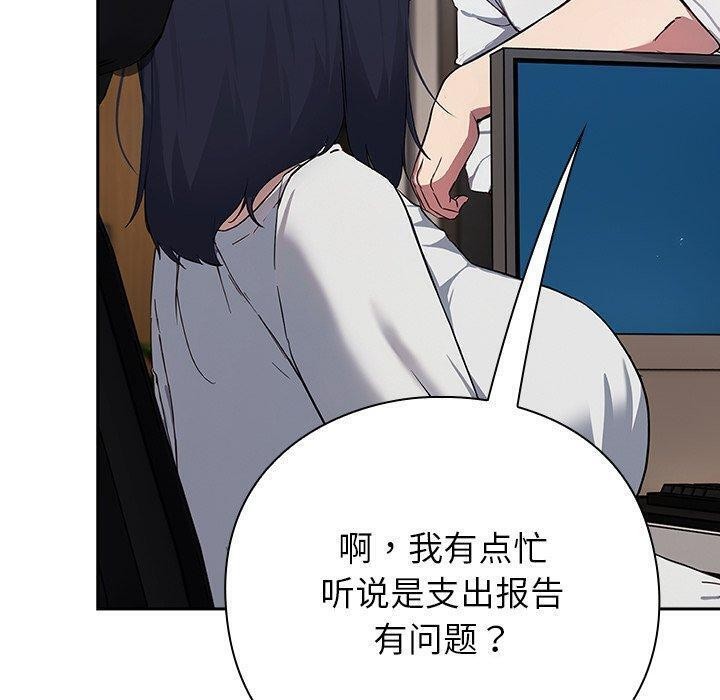 [韩国漫画] 摸鱼生存指南/上班不要太认真 剧情,OL,职场#[338P]-259