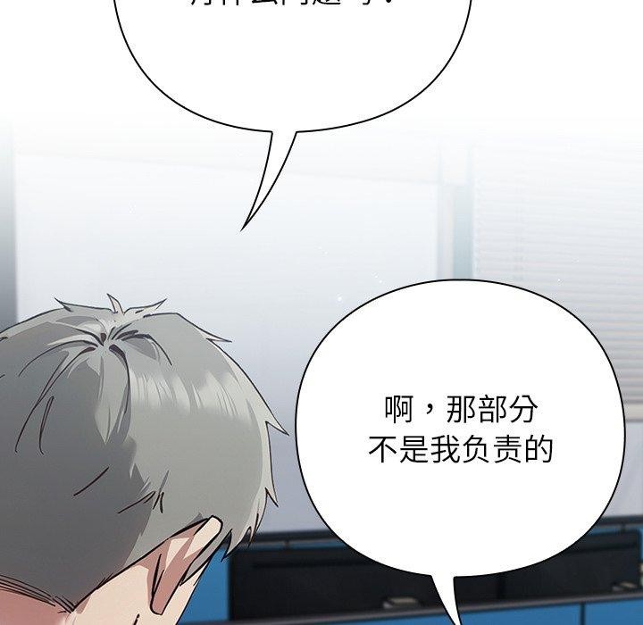 [韩国漫画] 摸鱼生存指南/上班不要太认真 剧情,OL,职场#[338P]-261