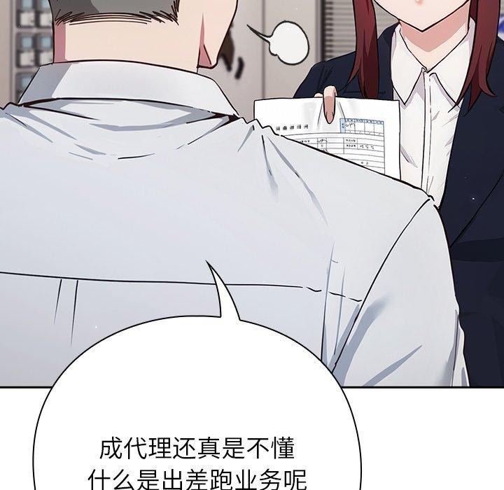 [韩国漫画] 摸鱼生存指南/上班不要太认真 剧情,OL,职场#[338P]-284