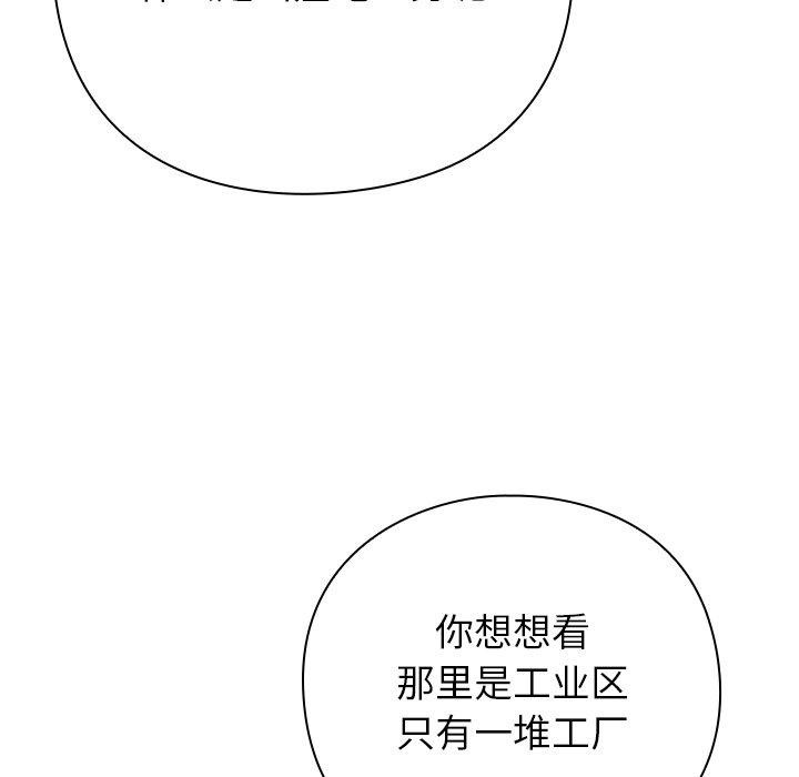 [韩国漫画] 摸鱼生存指南/上班不要太认真 剧情,OL,职场#[338P]-285