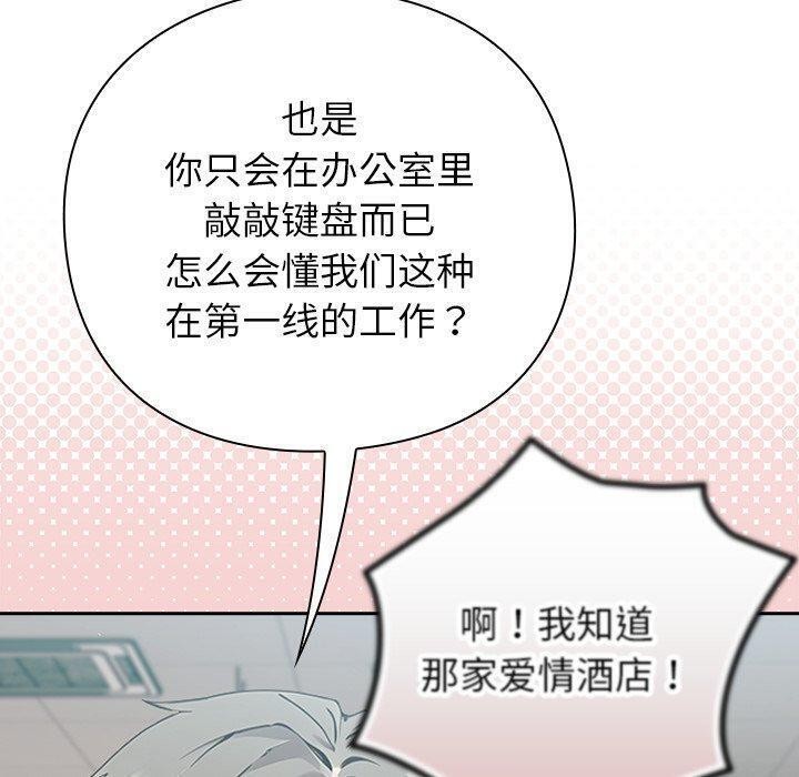 [韩国漫画] 摸鱼生存指南/上班不要太认真 剧情,OL,职场#[338P]-289