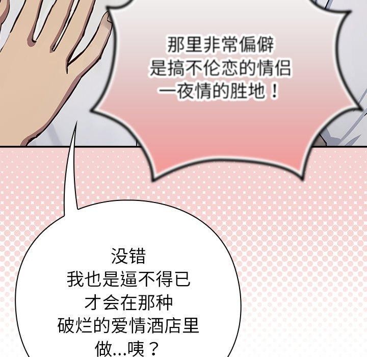 [韩国漫画] 摸鱼生存指南/上班不要太认真 剧情,OL,职场#[338P]-291