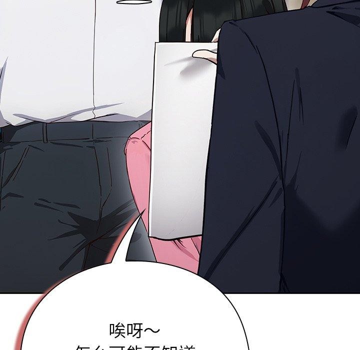 [韩国漫画] 摸鱼生存指南/上班不要太认真 剧情,OL,职场#[338P]-296