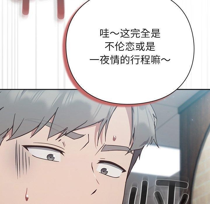 [韩国漫画] 摸鱼生存指南/上班不要太认真 剧情,OL,职场#[338P]-298