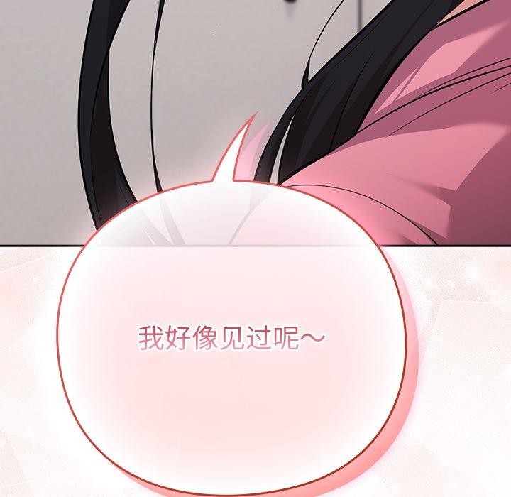 [韩国漫画] 摸鱼生存指南/上班不要太认真 剧情,OL,职场#[338P]-304