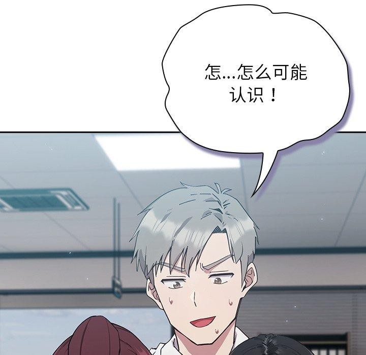 [韩国漫画] 摸鱼生存指南/上班不要太认真 剧情,OL,职场#[338P]-312