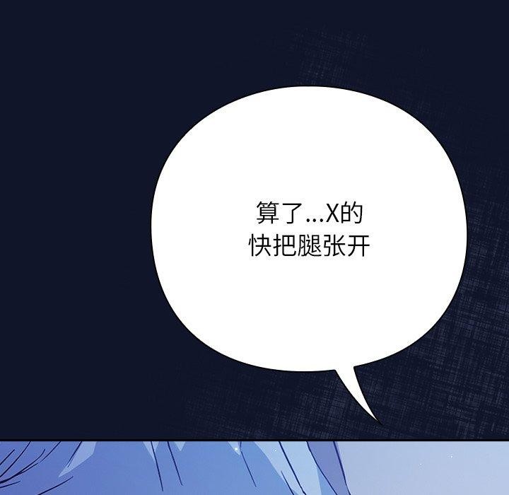 [韩国漫画] 摸鱼生存指南/上班不要太认真 剧情,OL,职场#[338P]-45