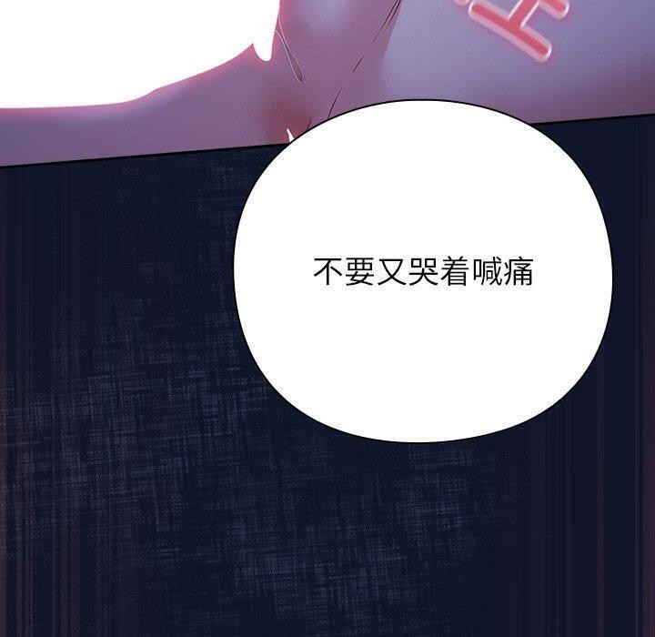 [韩国漫画] 摸鱼生存指南/上班不要太认真 剧情,OL,职场#[338P]-50