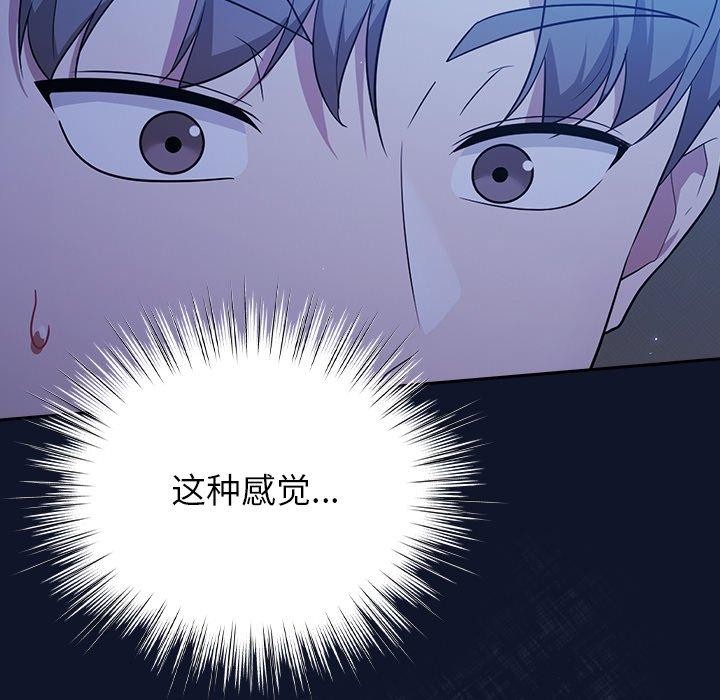 [韩国漫画] 摸鱼生存指南/上班不要太认真 剧情,OL,职场#[338P]-73