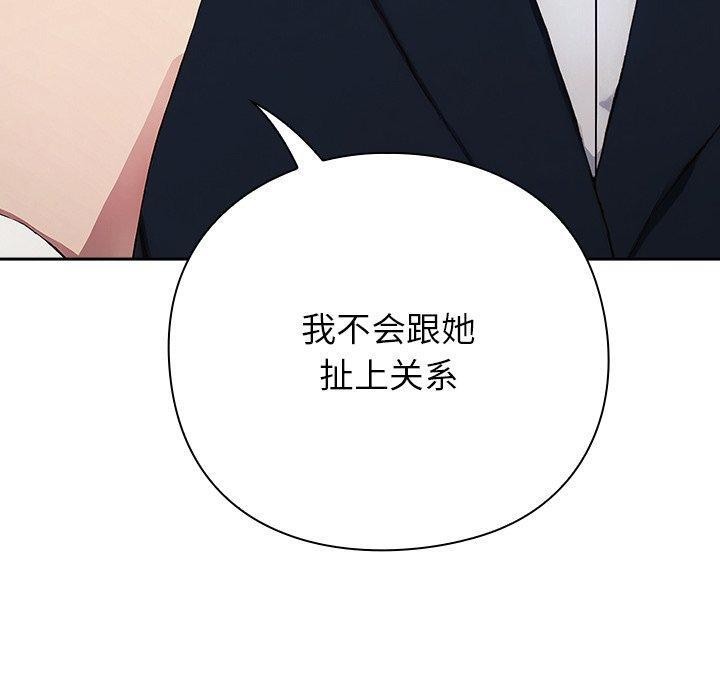 [韩国漫画] 摸鱼生存指南/上班不要太认真 剧情,OL,职场#[231P]-100
