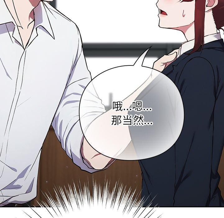 [韩国漫画] 摸鱼生存指南/上班不要太认真 剧情,OL,职场#[231P]-103