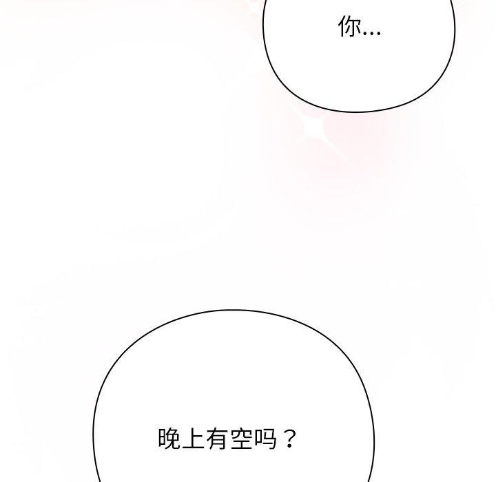 [韩国漫画] 摸鱼生存指南/上班不要太认真 剧情,OL,职场#[231P]-111