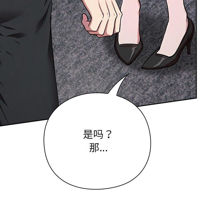 [韩国漫画] 摸鱼生存指南/上班不要太认真 剧情,OL,职场#[231P]-114