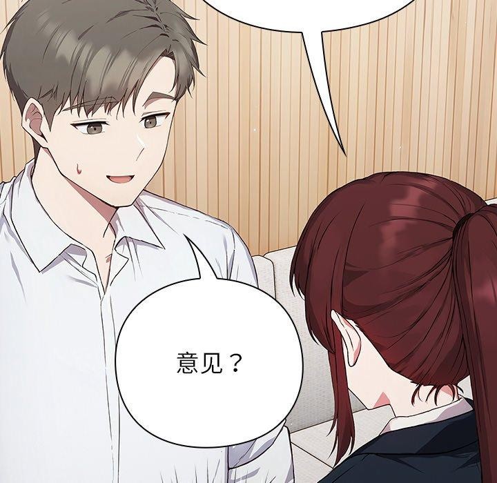 [韩国漫画] 摸鱼生存指南/上班不要太认真 剧情,OL,职场#[231P]-116