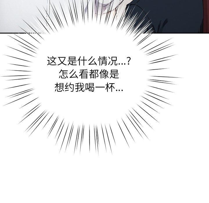 [韩国漫画] 摸鱼生存指南/上班不要太认真 剧情,OL,职场#[231P]-117