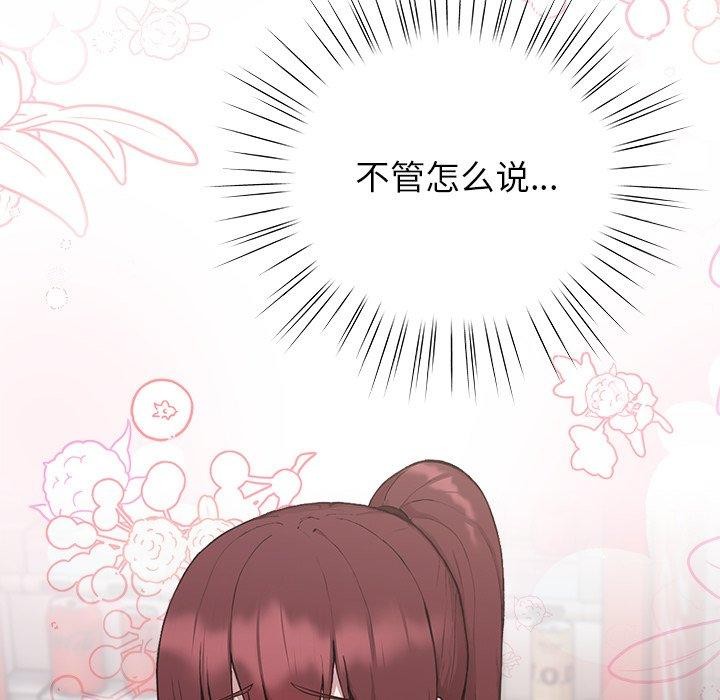 [韩国漫画] 摸鱼生存指南/上班不要太认真 剧情,OL,职场#[231P]-121