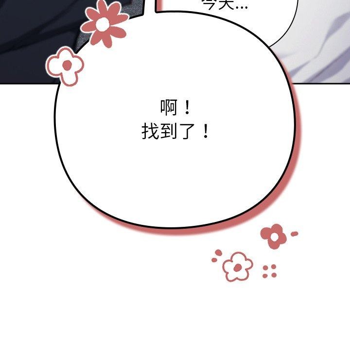 [韩国漫画] 摸鱼生存指南/上班不要太认真 剧情,OL,职场#[231P]-127