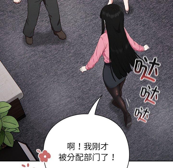 [韩国漫画] 摸鱼生存指南/上班不要太认真 剧情,OL,职场#[231P]-132