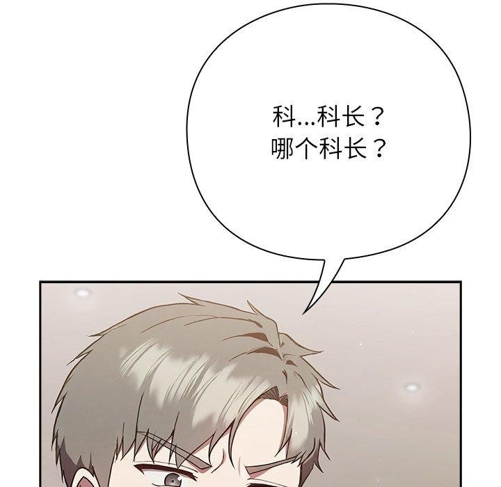 [韩国漫画] 摸鱼生存指南/上班不要太认真 剧情,OL,职场#[231P]-134