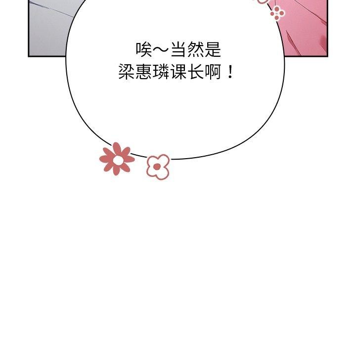 [韩国漫画] 摸鱼生存指南/上班不要太认真 剧情,OL,职场#[231P]-136