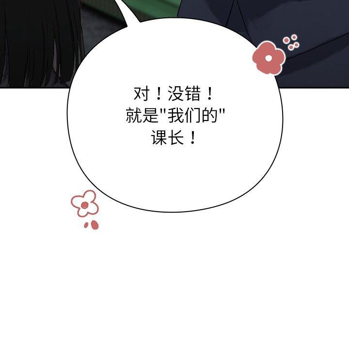 [韩国漫画] 摸鱼生存指南/上班不要太认真 剧情,OL,职场#[231P]-139