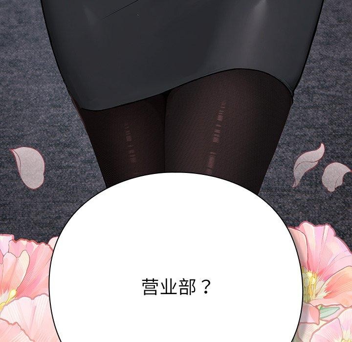 [韩国漫画] 摸鱼生存指南/上班不要太认真 剧情,OL,职场#[231P]-145