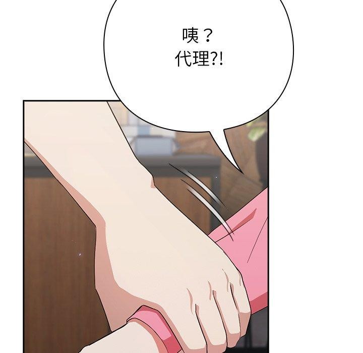 [韩国漫画] 摸鱼生存指南/上班不要太认真 剧情,OL,职场#[231P]-147