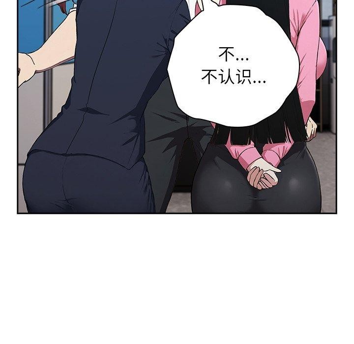 [韩国漫画] 摸鱼生存指南/上班不要太认真 剧情,OL,职场#[231P]-15