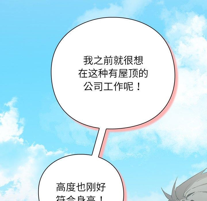 [韩国漫画] 摸鱼生存指南/上班不要太认真 剧情,OL,职场#[231P]-169