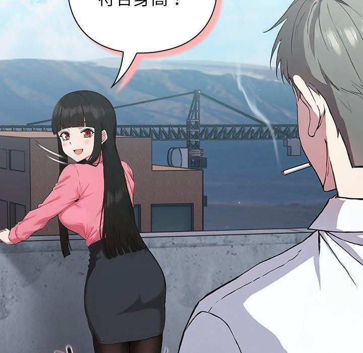 [韩国漫画] 摸鱼生存指南/上班不要太认真 剧情,OL,职场#[231P]-170