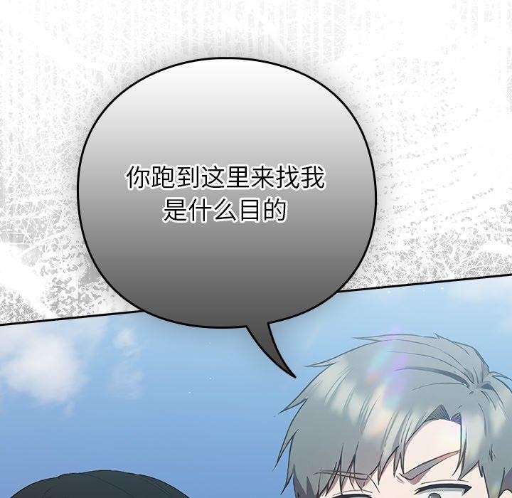 [韩国漫画] 摸鱼生存指南/上班不要太认真 剧情,OL,职场#[231P]-175